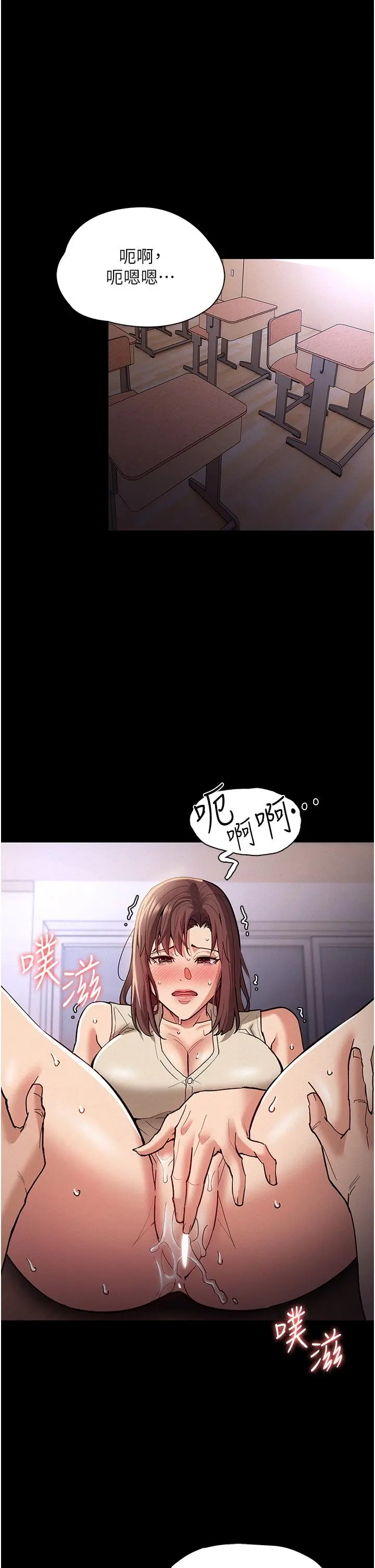 痴汉成瘾 - 第17话-15分钟内让我射 - page 36