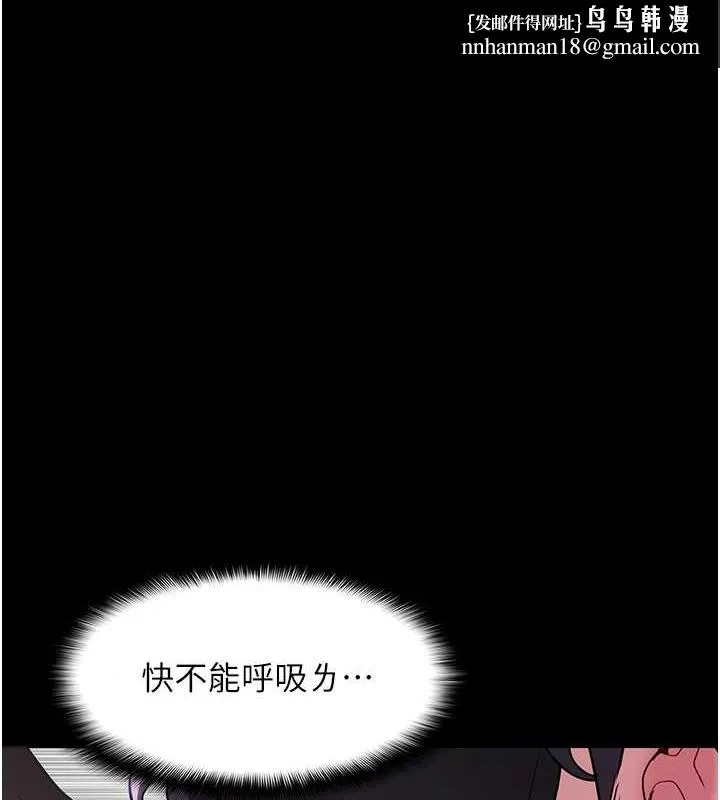 痴汉成瘾 - 第92話-教訓見人就尿的公車女 - page 1