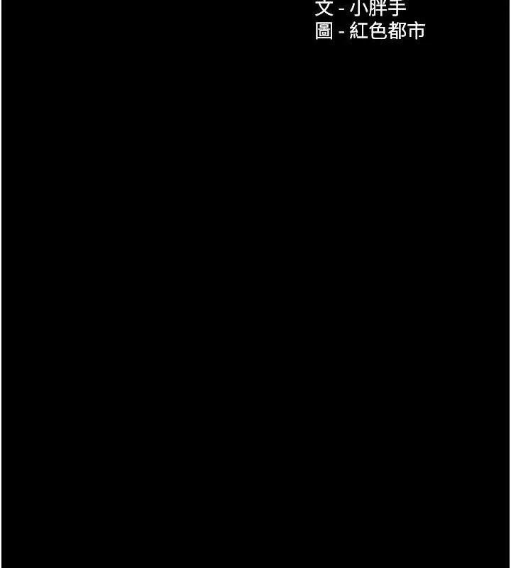 痴汉成瘾 - 第92話-教訓見人就尿的公車女 - page 8