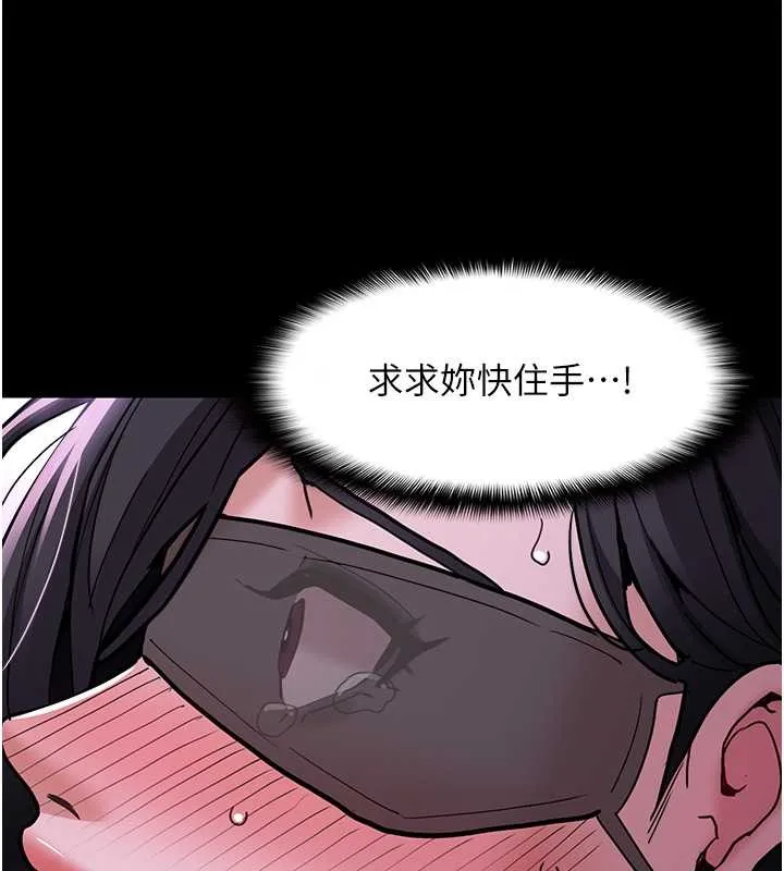 痴汉成瘾 - 第92話-教訓見人就尿的公車女 - page 14