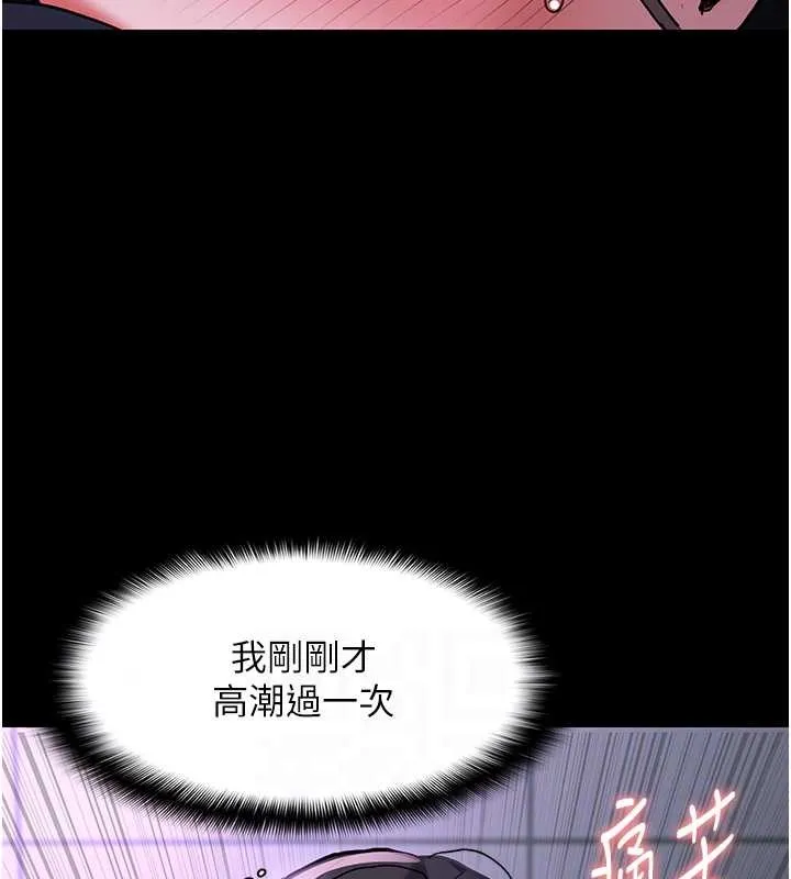 痴汉成瘾 - 第92話-教訓見人就尿的公車女 - page 15