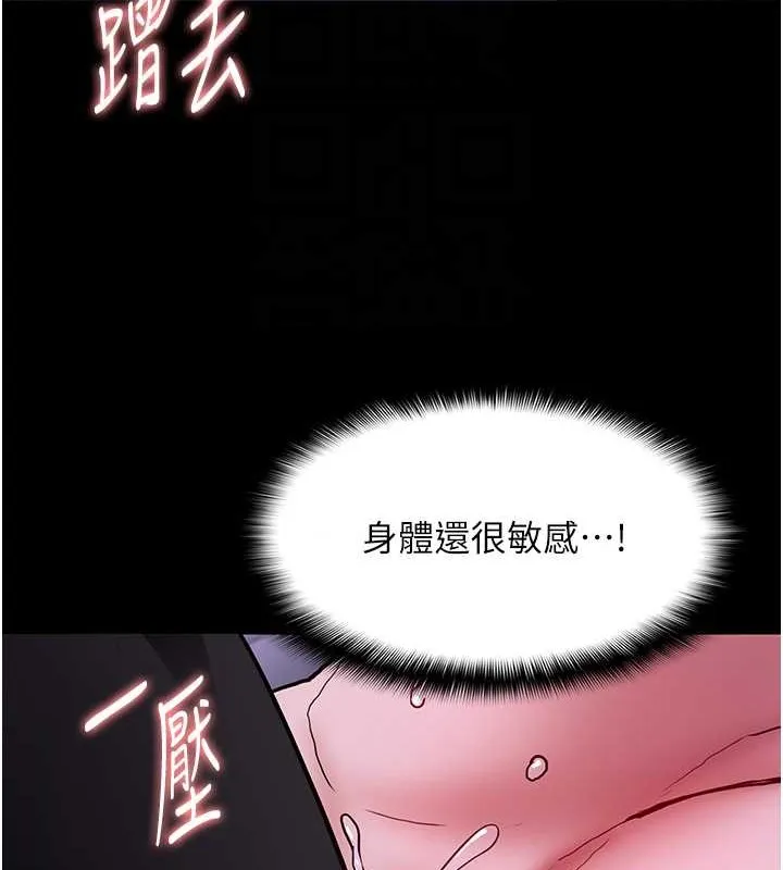 痴汉成瘾 - 第92話-教訓見人就尿的公車女 - page 18