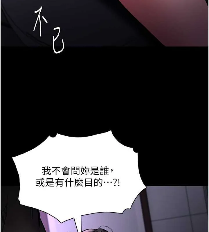 痴汉成瘾 - 第92話-教訓見人就尿的公車女 - page 23