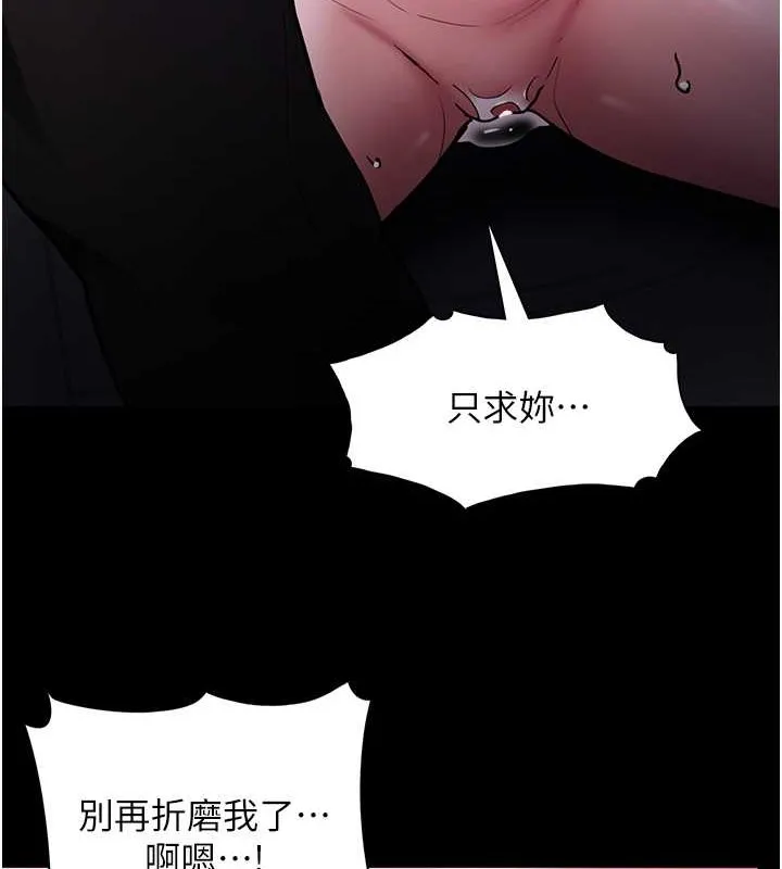 痴汉成瘾 - 第92話-教訓見人就尿的公車女 - page 25
