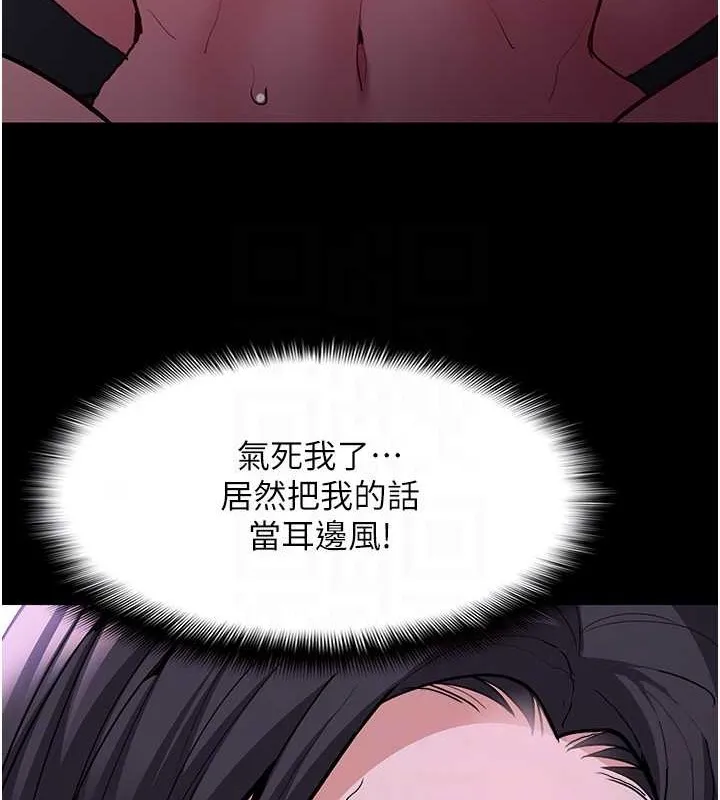 痴汉成瘾 - 第92話-教訓見人就尿的公車女 - page 29