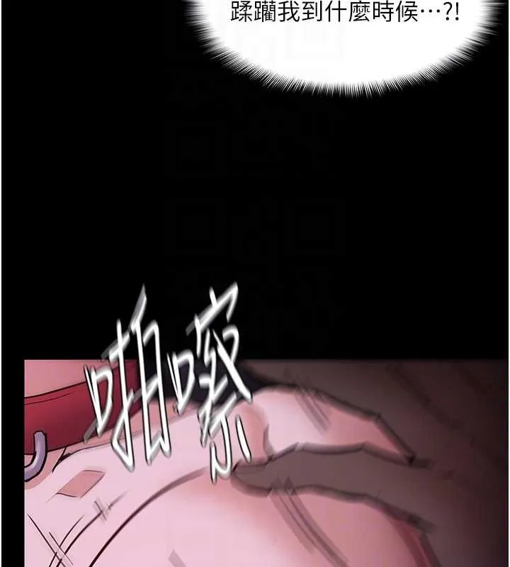 痴汉成瘾 - 第92話-教訓見人就尿的公車女 - page 31