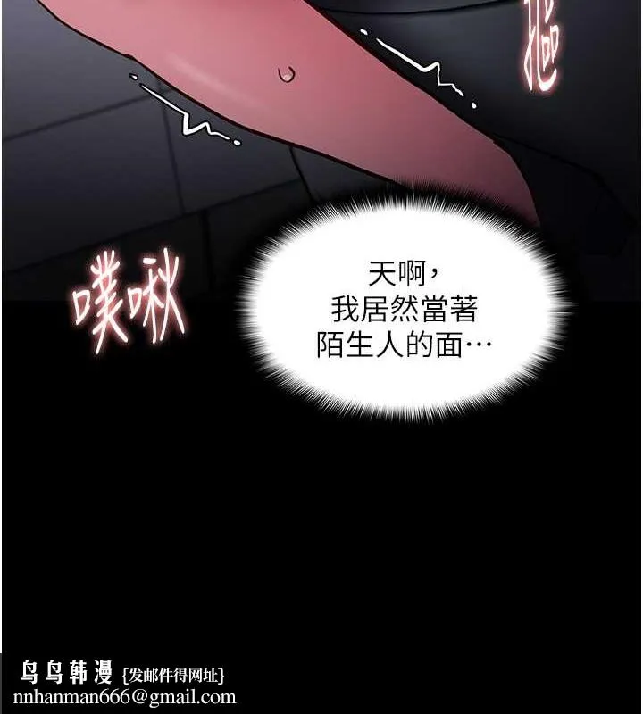 痴汉成瘾 - 第92話-教訓見人就尿的公車女 - page 69