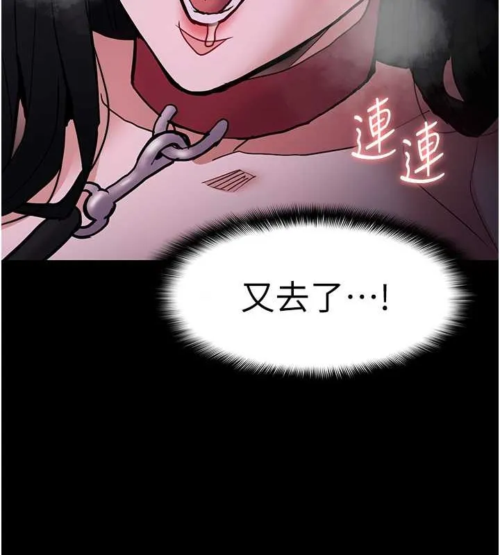 痴汉成瘾 - 第92話-教訓見人就尿的公車女 - page 71