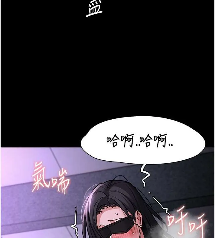 痴汉成瘾 - 第92話-教訓見人就尿的公車女 - page 77