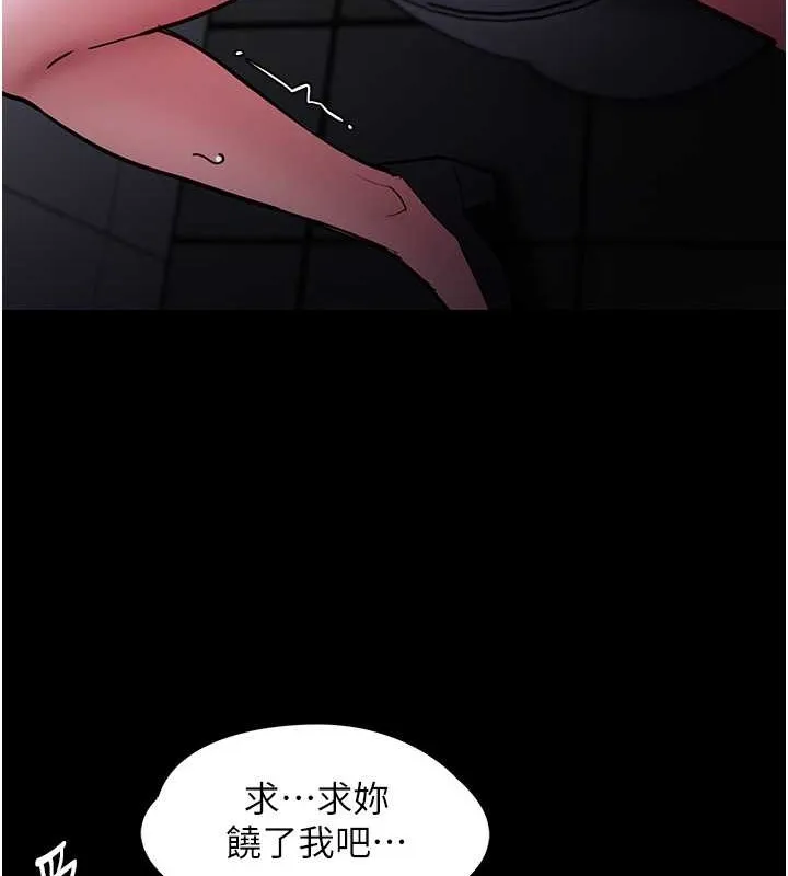 痴汉成瘾 - 第92話-教訓見人就尿的公車女 - page 79