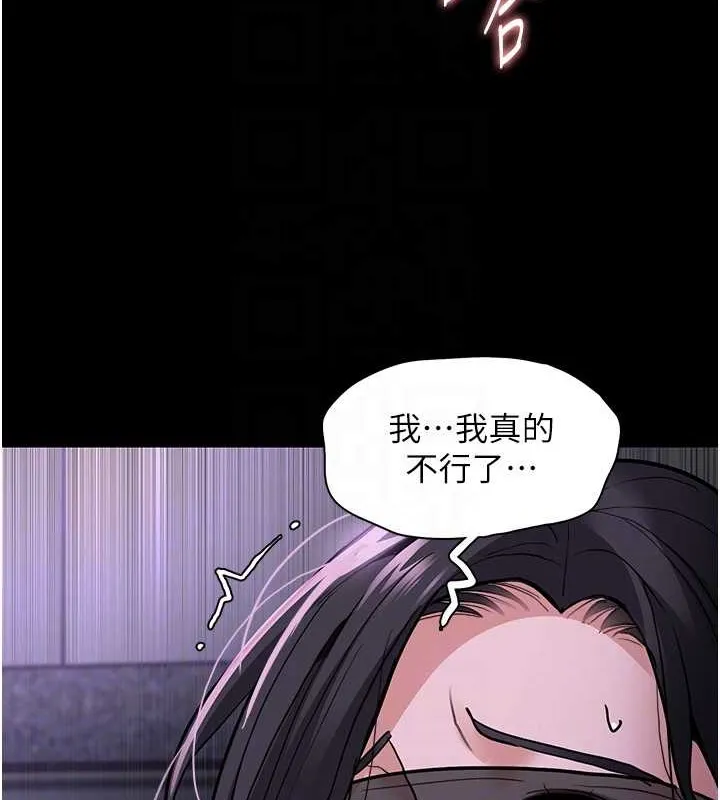痴汉成瘾 - 第92話-教訓見人就尿的公車女 - page 81