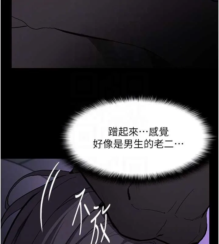 痴汉成瘾 - 第92話-教訓見人就尿的公車女 - page 89