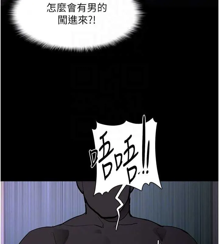 痴汉成瘾 - 第92話-教訓見人就尿的公車女 - page 95