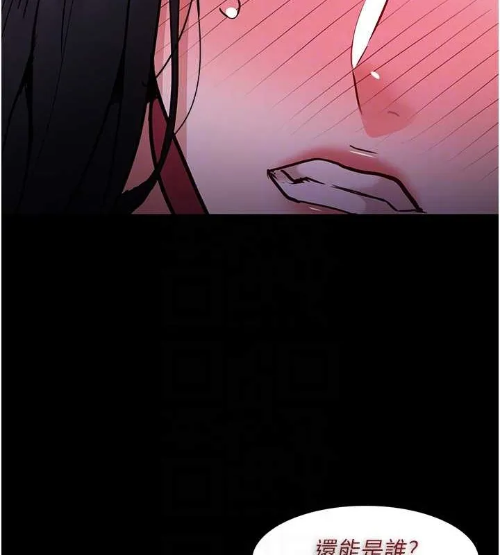 痴汉成瘾 - 第92話-教訓見人就尿的公車女 - page 106