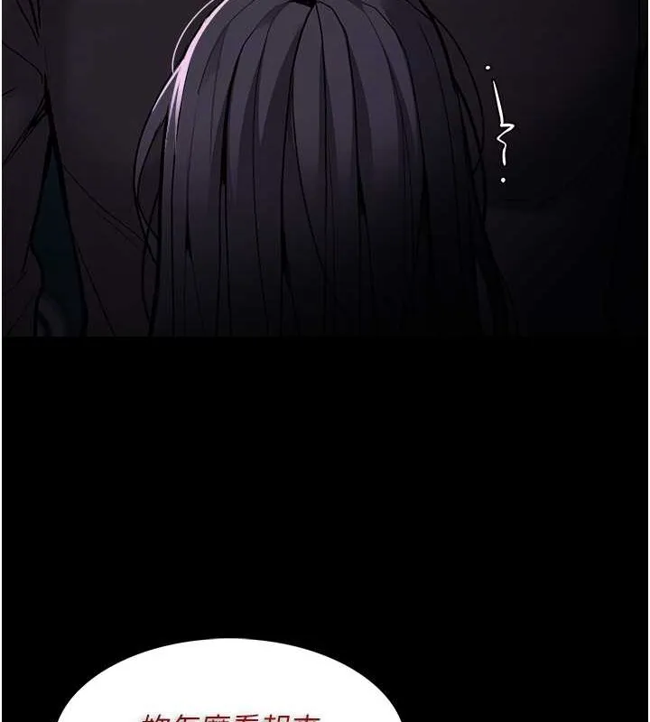 痴汉成瘾 - 第92話-教訓見人就尿的公車女 - page 108