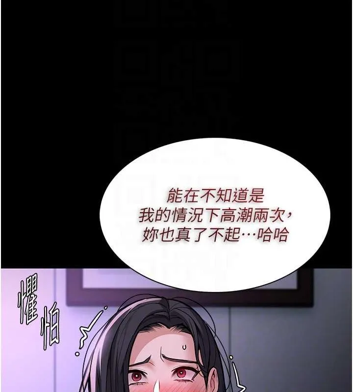 痴汉成瘾 - 第92話-教訓見人就尿的公車女 - page 113