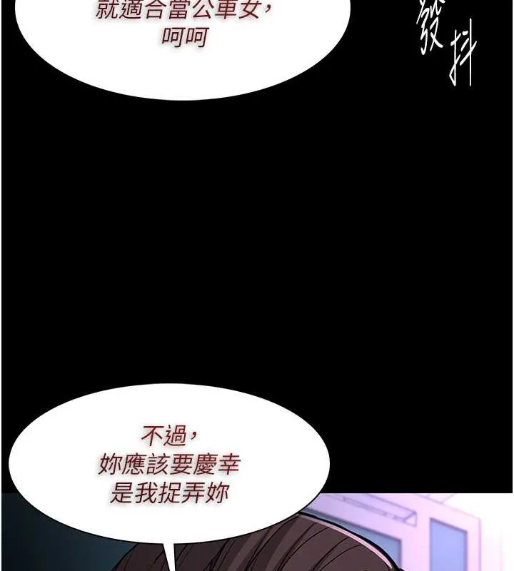 痴汉成瘾 - 第92話-教訓見人就尿的公車女 - page 116