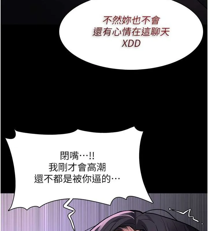 痴汉成瘾 - 第92話-教訓見人就尿的公車女 - page 118