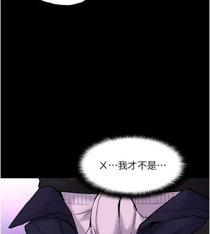 痴汉成瘾 - 第92話-教訓見人就尿的公車女 - page 127