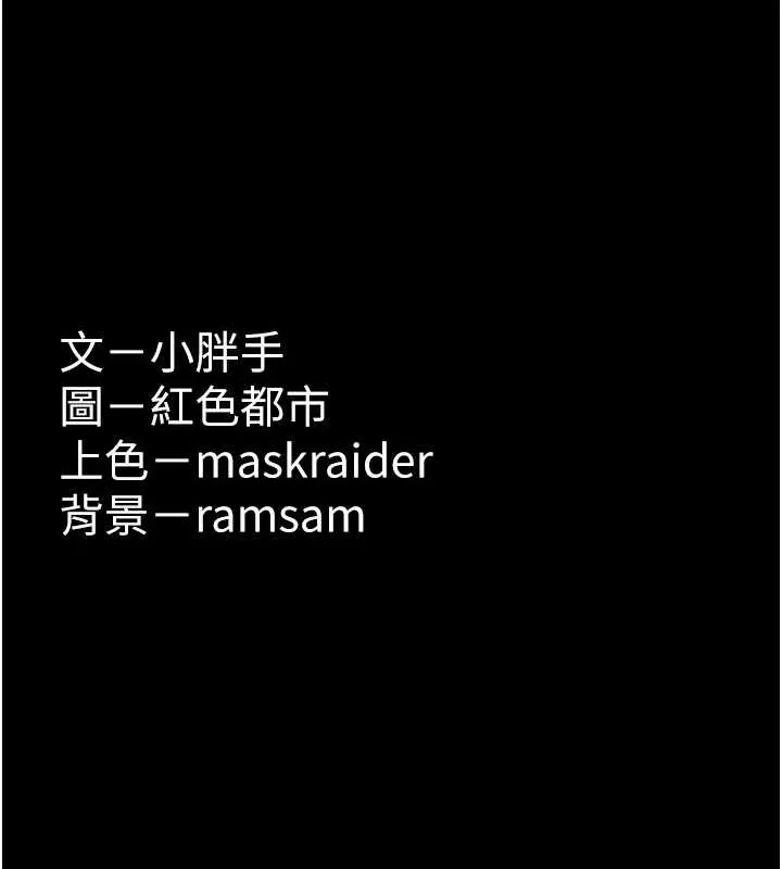 痴汉成瘾 - 第92話-教訓見人就尿的公車女 - page 134