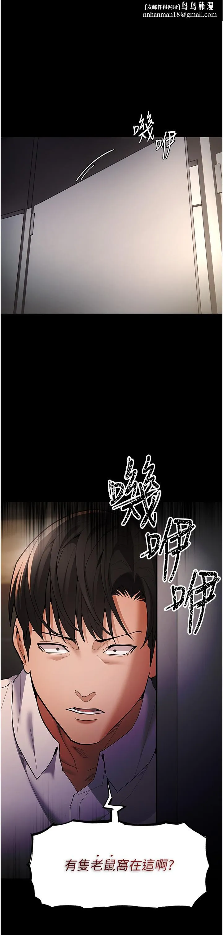 痴汉成瘾 - 第53话-爆菊到高潮 - page 1