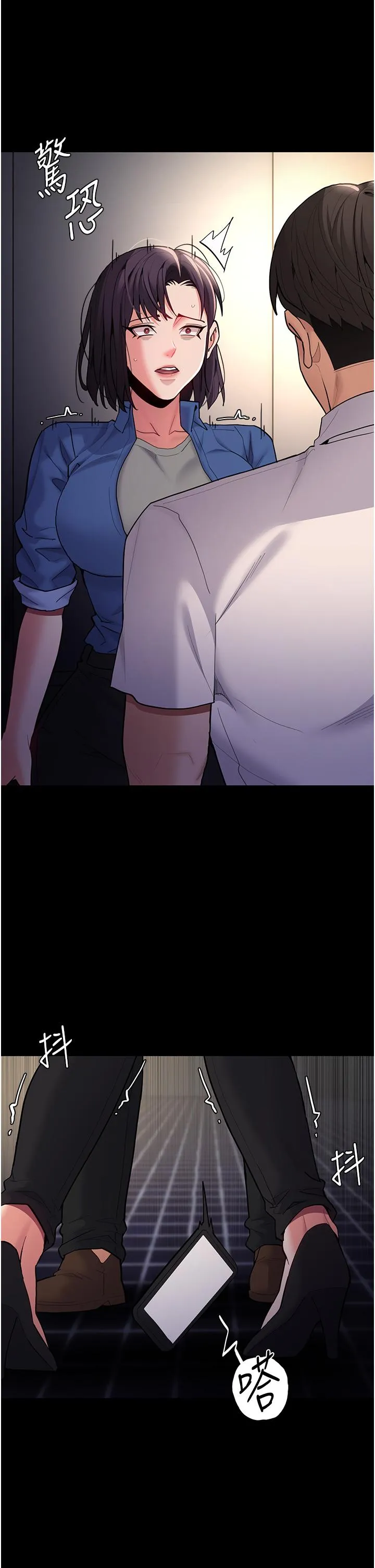 痴汉成瘾 - 第53话-爆菊到高潮 - page 2