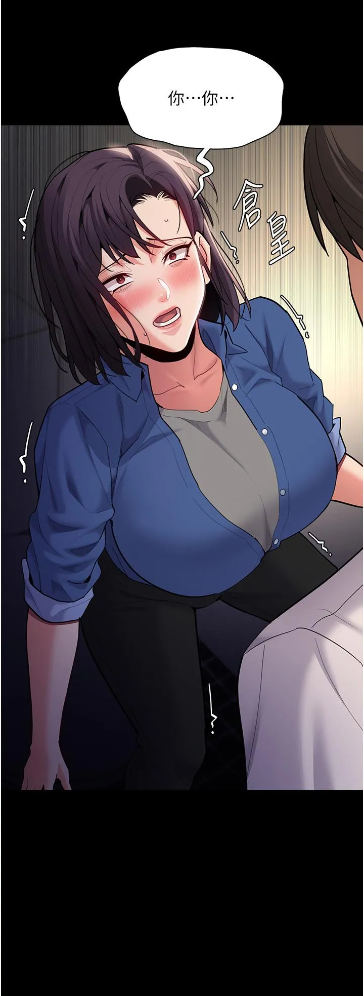 痴汉成瘾 - 第53话-爆菊到高潮 - page 3
