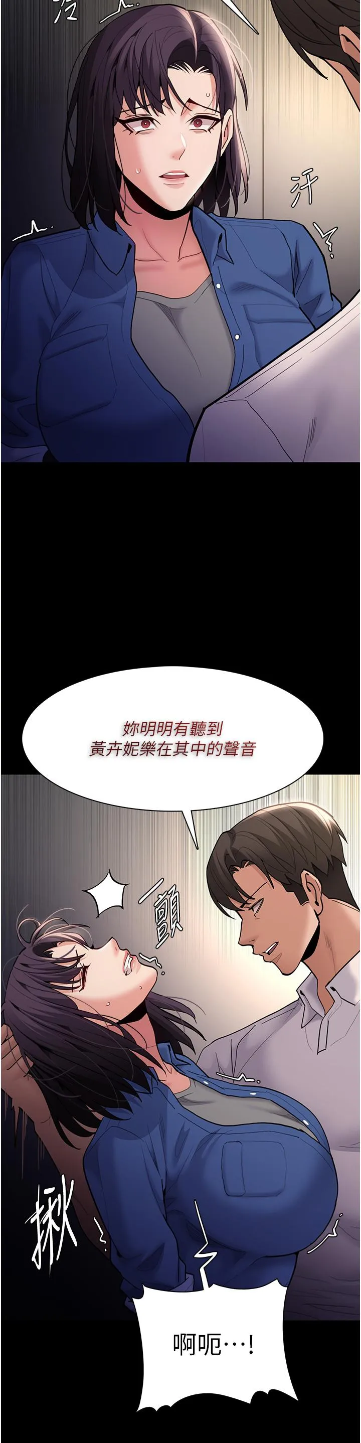 痴汉成瘾 - 第53话-爆菊到高潮 - page 7