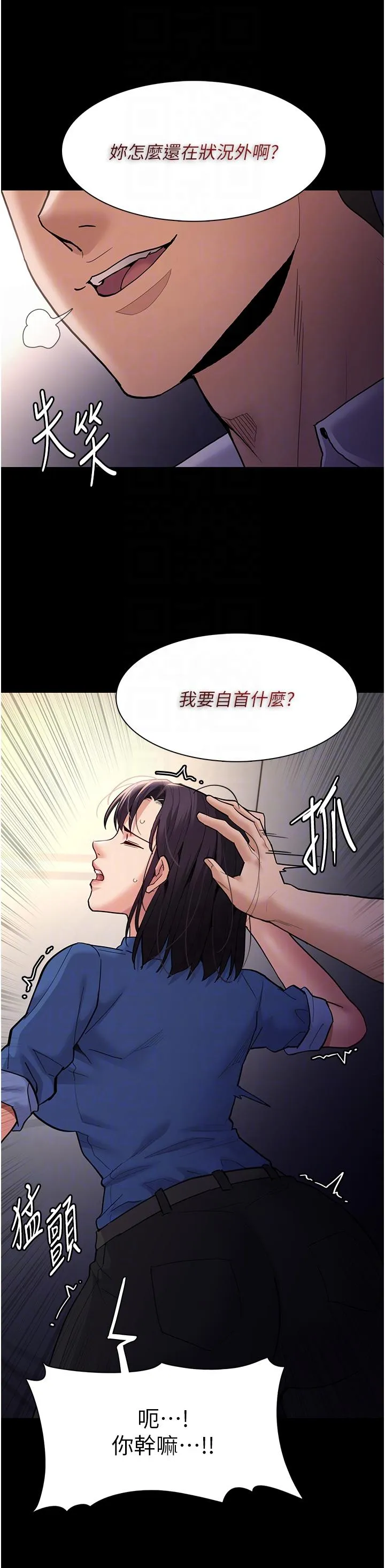 痴汉成瘾 - 第53话-爆菊到高潮 - page 10