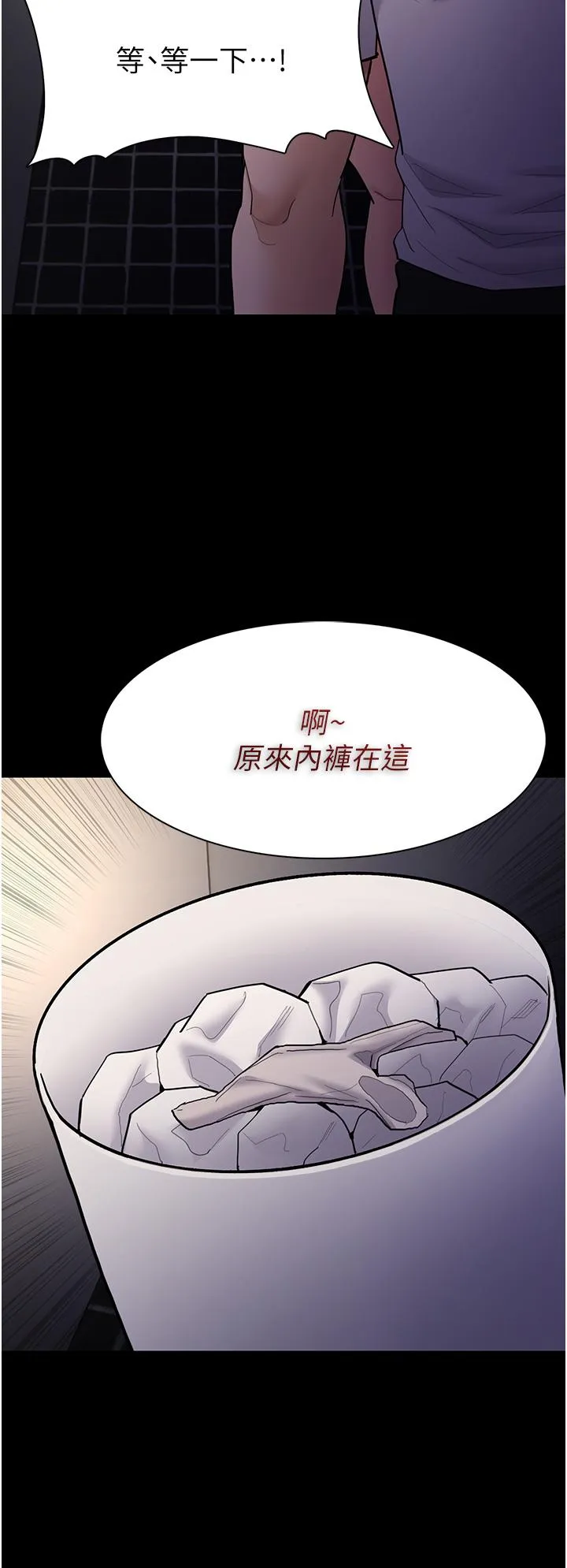 痴汉成瘾 - 第53话-爆菊到高潮 - page 13