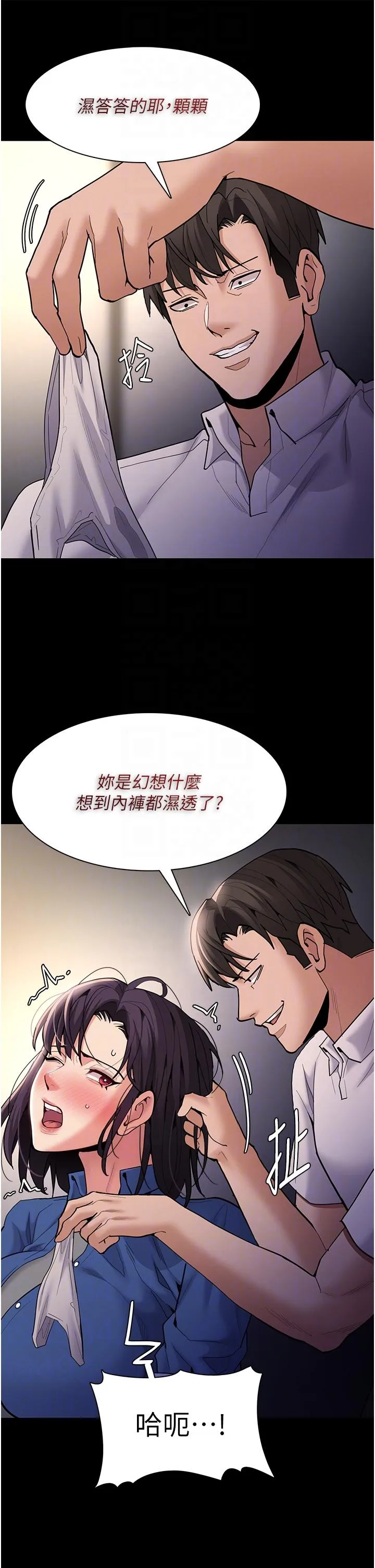 痴汉成瘾 - 第53话-爆菊到高潮 - page 14