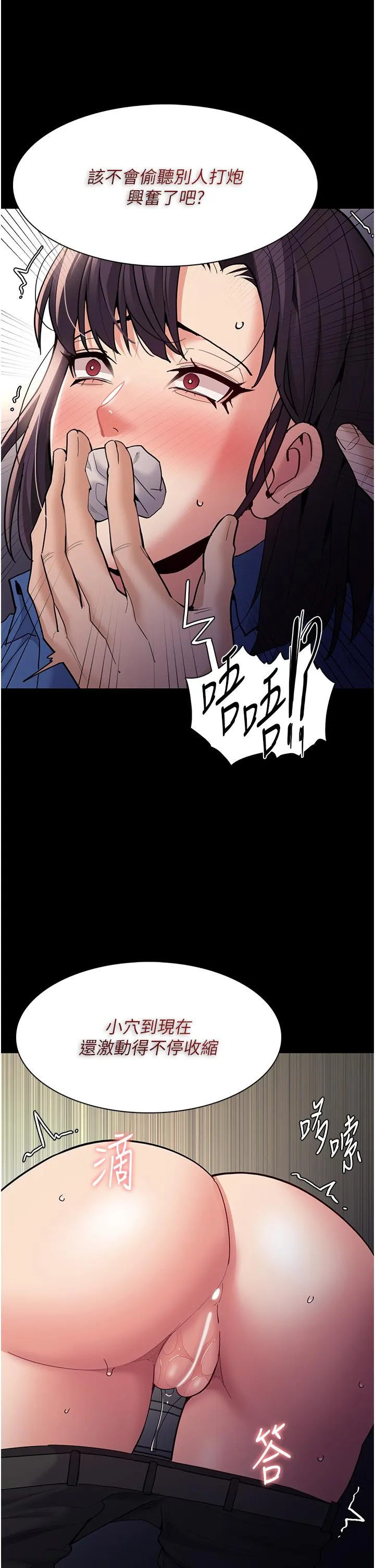 痴汉成瘾 - 第53话-爆菊到高潮 - page 15