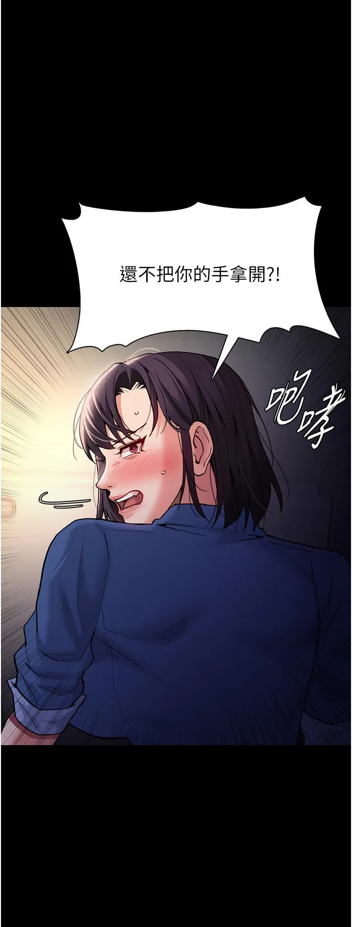 痴汉成瘾 - 第53话-爆菊到高潮 - page 19