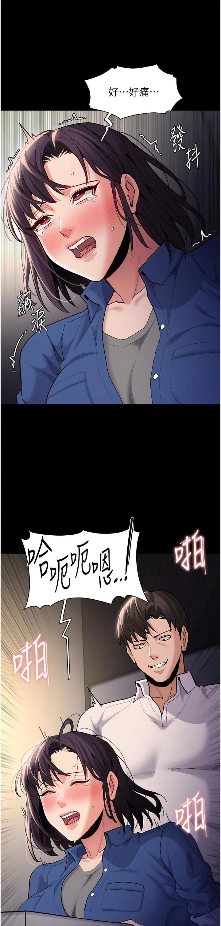 痴汉成瘾 - 第53话-爆菊到高潮 - page 23