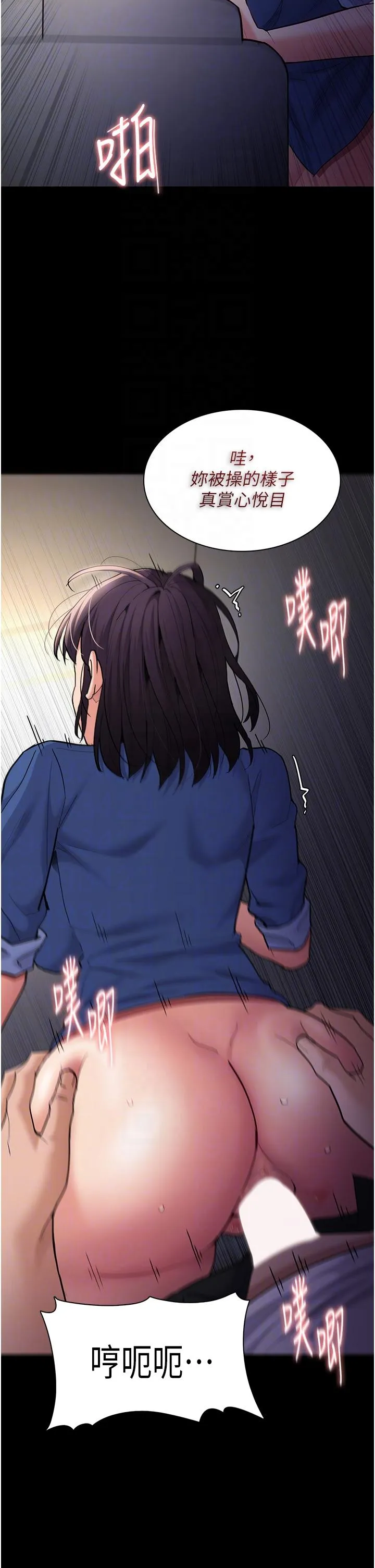 痴汉成瘾 - 第53话-爆菊到高潮 - page 24