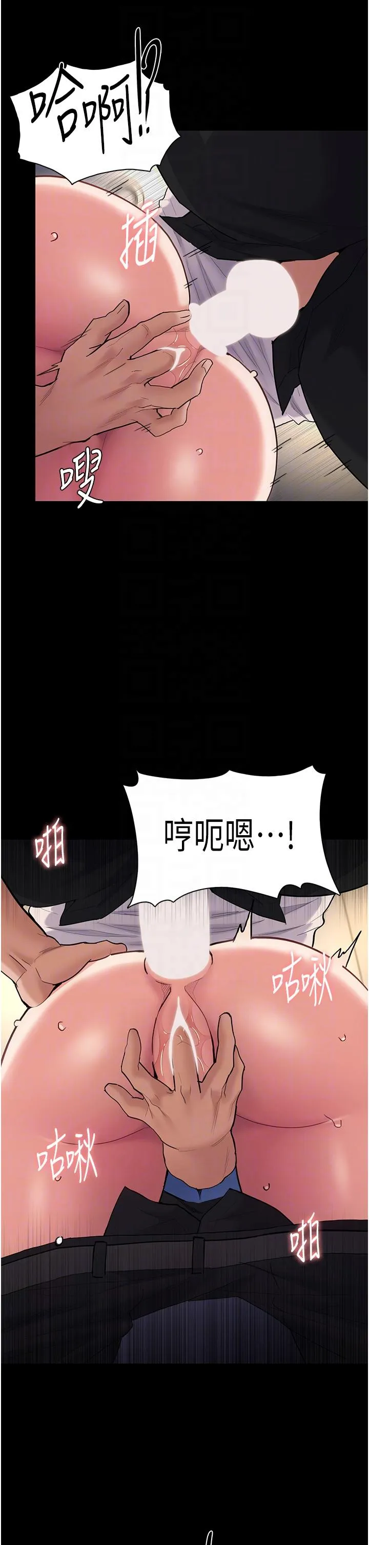 痴汉成瘾 - 第53话-爆菊到高潮 - page 26