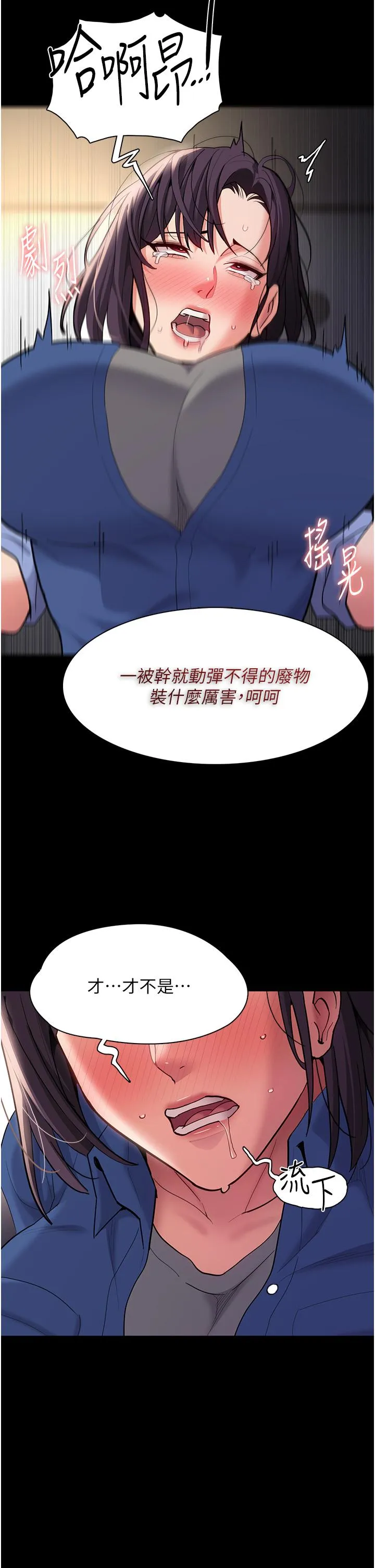 痴汉成瘾 - 第53话-爆菊到高潮 - page 27