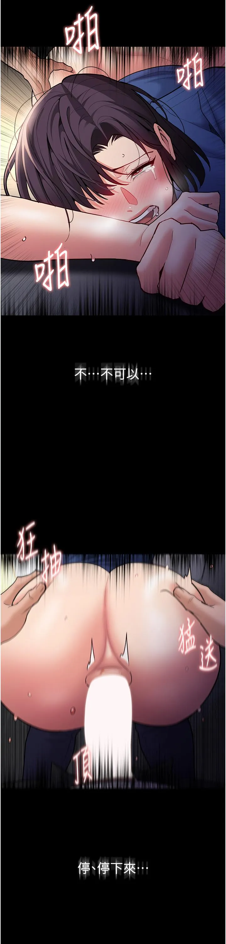 痴汉成瘾 - 第53话-爆菊到高潮 - page 33