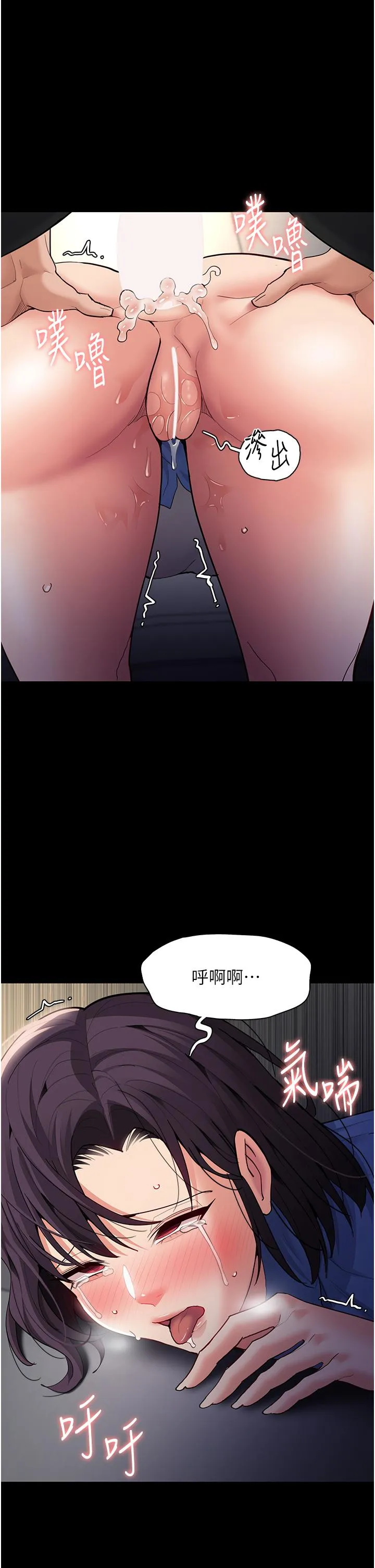 痴汉成瘾 - 第53话-爆菊到高潮 - page 36
