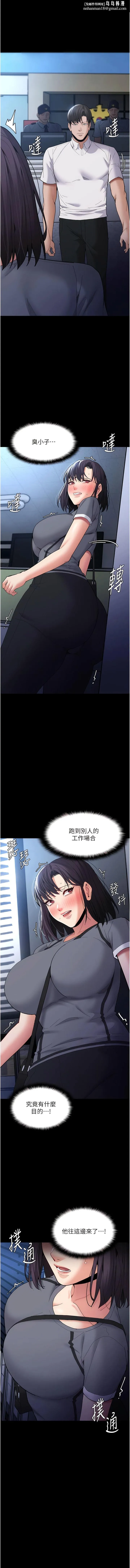 痴汉成瘾 - 第59话-郑熙珍，找到妳了~ - page 1