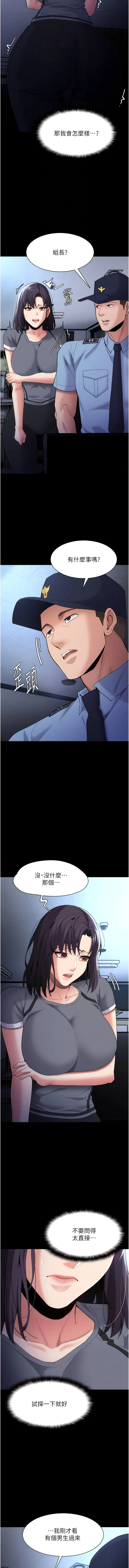 痴汉成瘾 - 第59话-郑熙珍，找到妳了~ - page 4