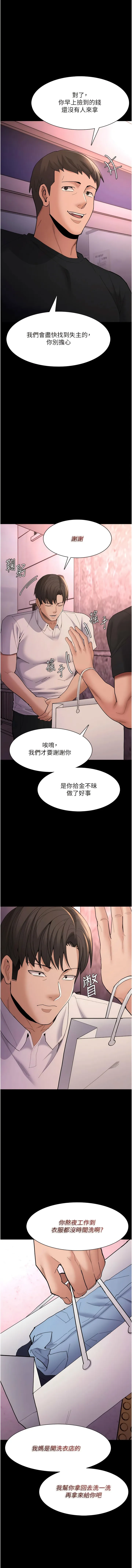 痴汉成瘾 - 第59话-郑熙珍，找到妳了~ - page 7