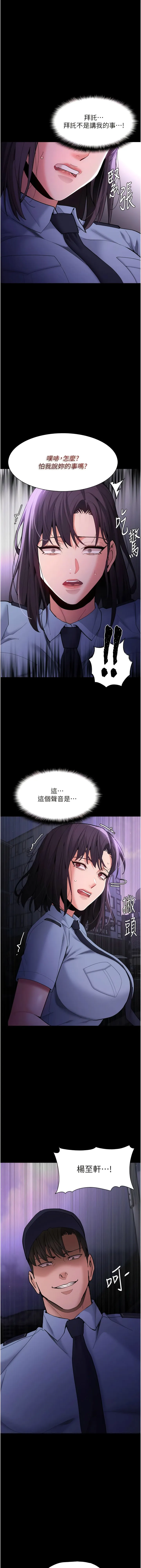 痴汉成瘾 - 第59话-郑熙珍，找到妳了~ - page 13