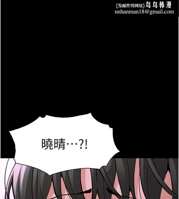 痴汉成瘾 - 第89話-我願意當你的狗 - page 1