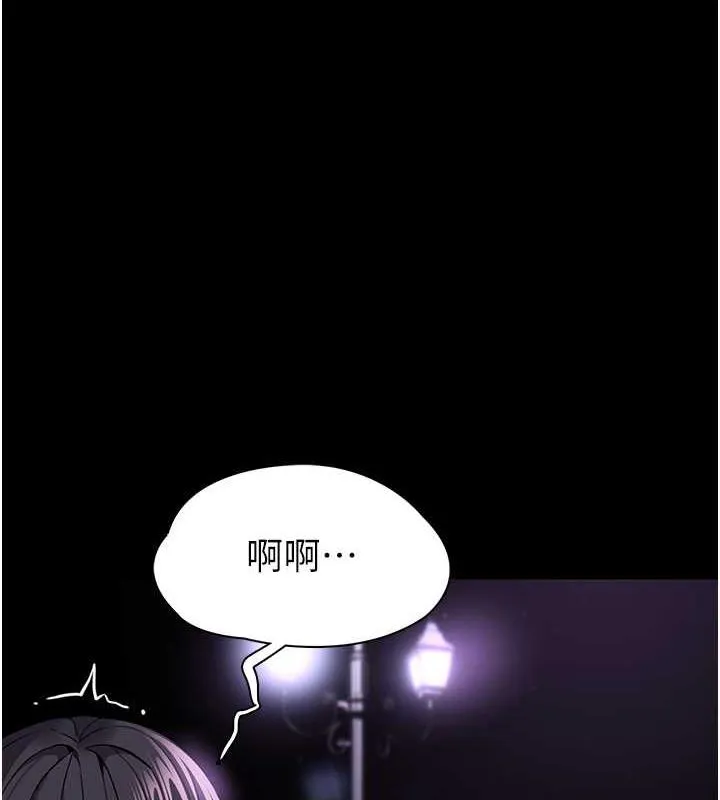 痴汉成瘾 - 第89話-我願意當你的狗 - page 3
