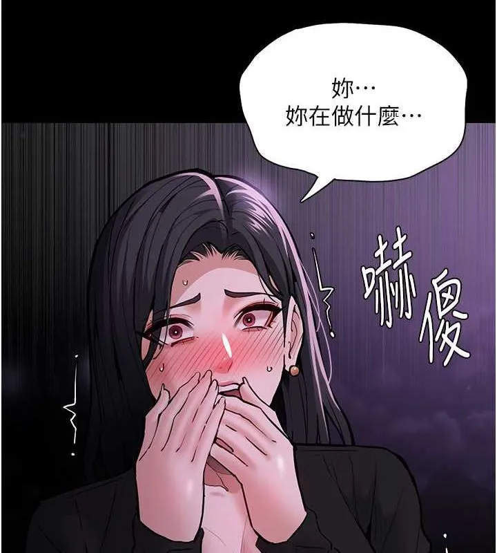 痴汉成瘾 - 第89話-我願意當你的狗 - page 6