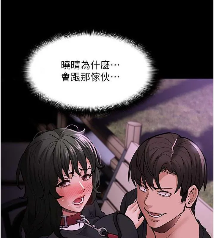 痴汉成瘾 - 第89話-我願意當你的狗 - page 11