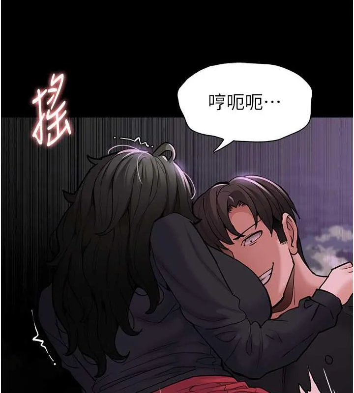 痴汉成瘾 - 第89話-我願意當你的狗 - page 15