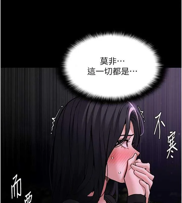 痴汉成瘾 - 第89話-我願意當你的狗 - page 23