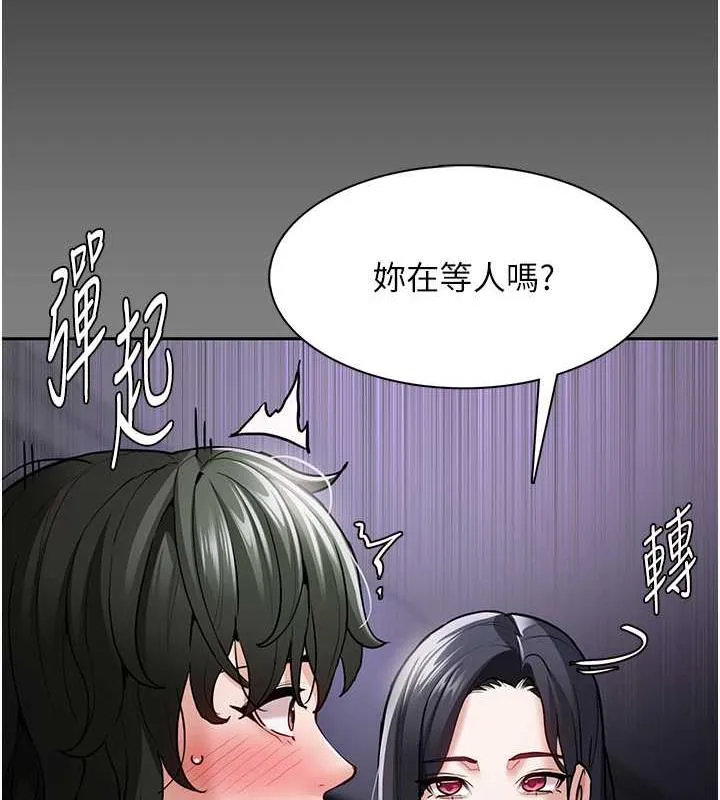 痴汉成瘾 - 第89話-我願意當你的狗 - page 26